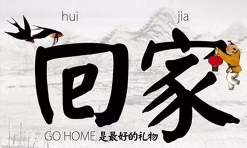 同信府交房公告 | “家”期如夢(mèng)，歡迎回家！