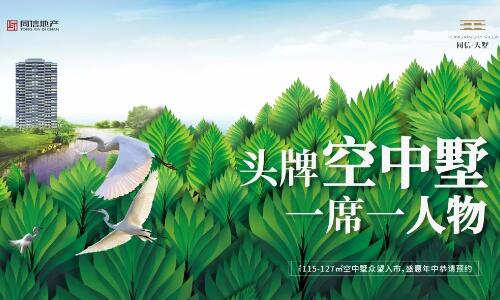報告老師！請來「同信天墅」領取五重節(jié)日禮