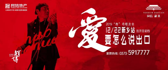 音樂巨匠趙傳空降同信·新著，經(jīng)典好歌全民開唱！