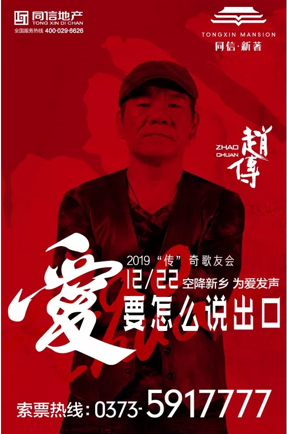 愛要怎么說出口，現(xiàn)代人的糾結(jié)趙傳30年前就說了