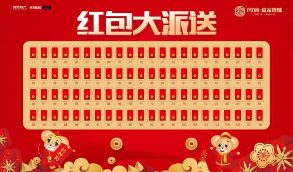 豪宅頭等艙，百元現(xiàn)金紅包免費(fèi)送