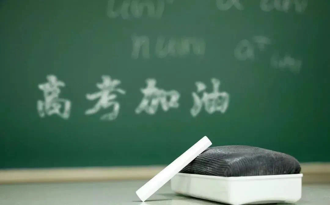 高考只是起點，萬象世界，美好等你發(fā)現(xiàn)