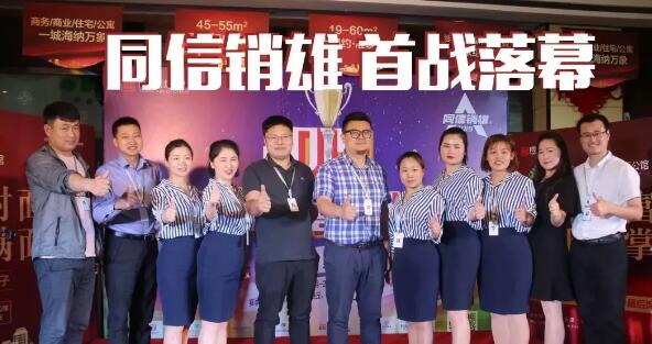 同信銷雄│外圍賽首站落幕 ，繽紛之窗王者角逐！